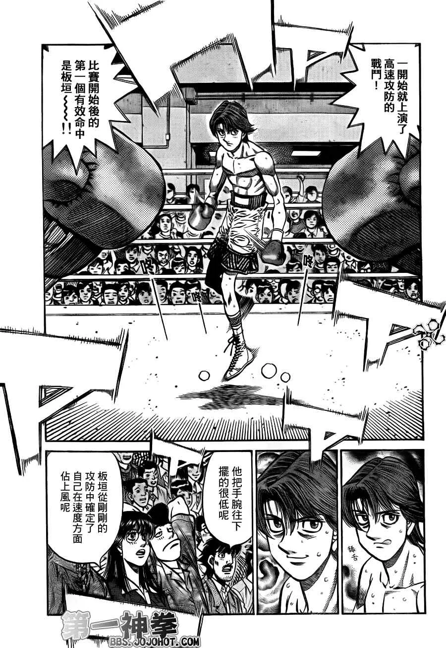 第901话 第11页