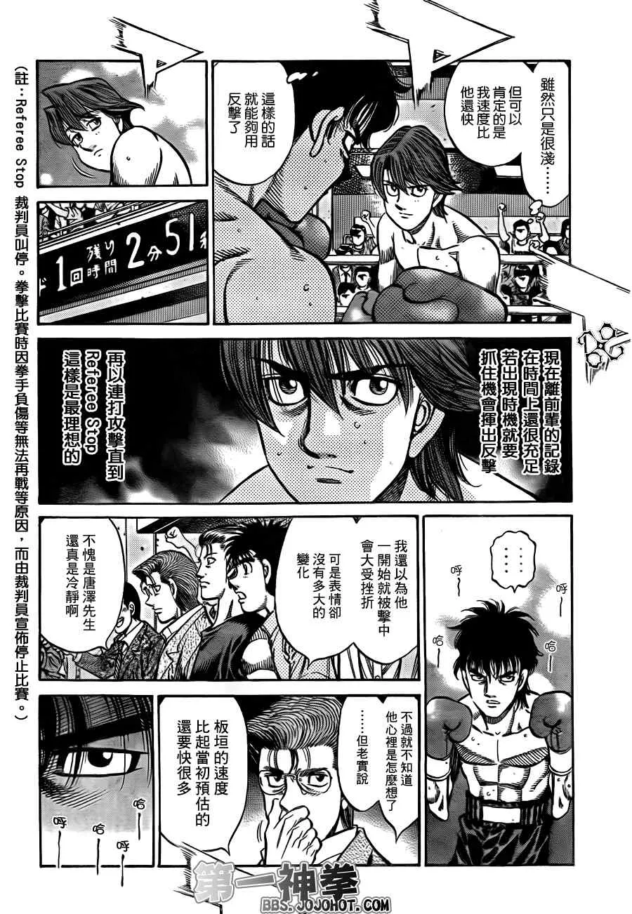 第901话 第12页