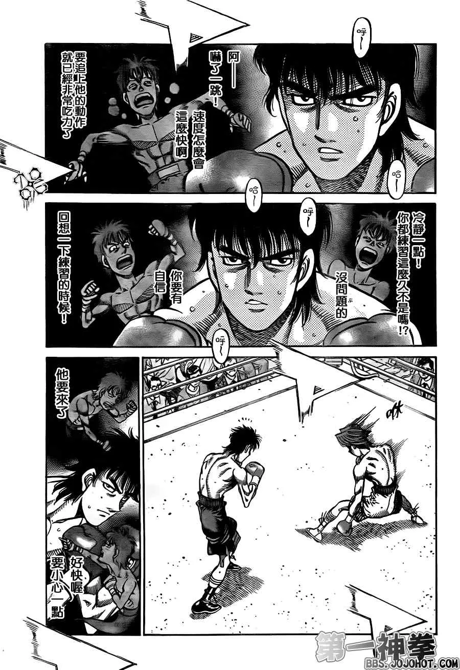 第901话 第13页