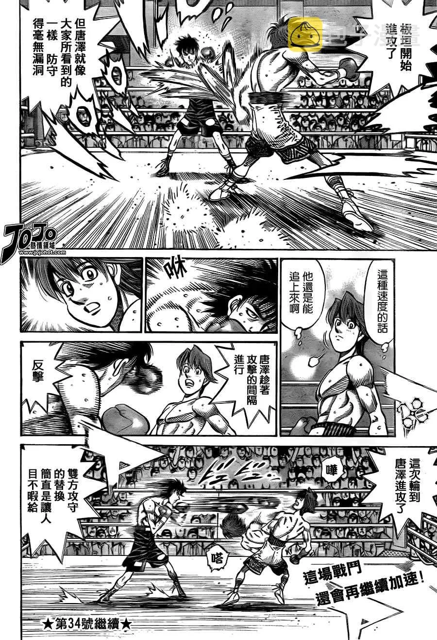 第901话 第14页