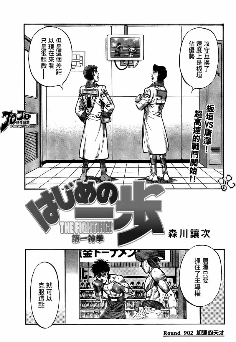 第902话 第1页