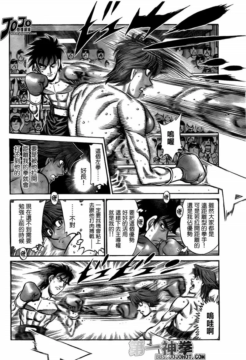 第902话 第2页