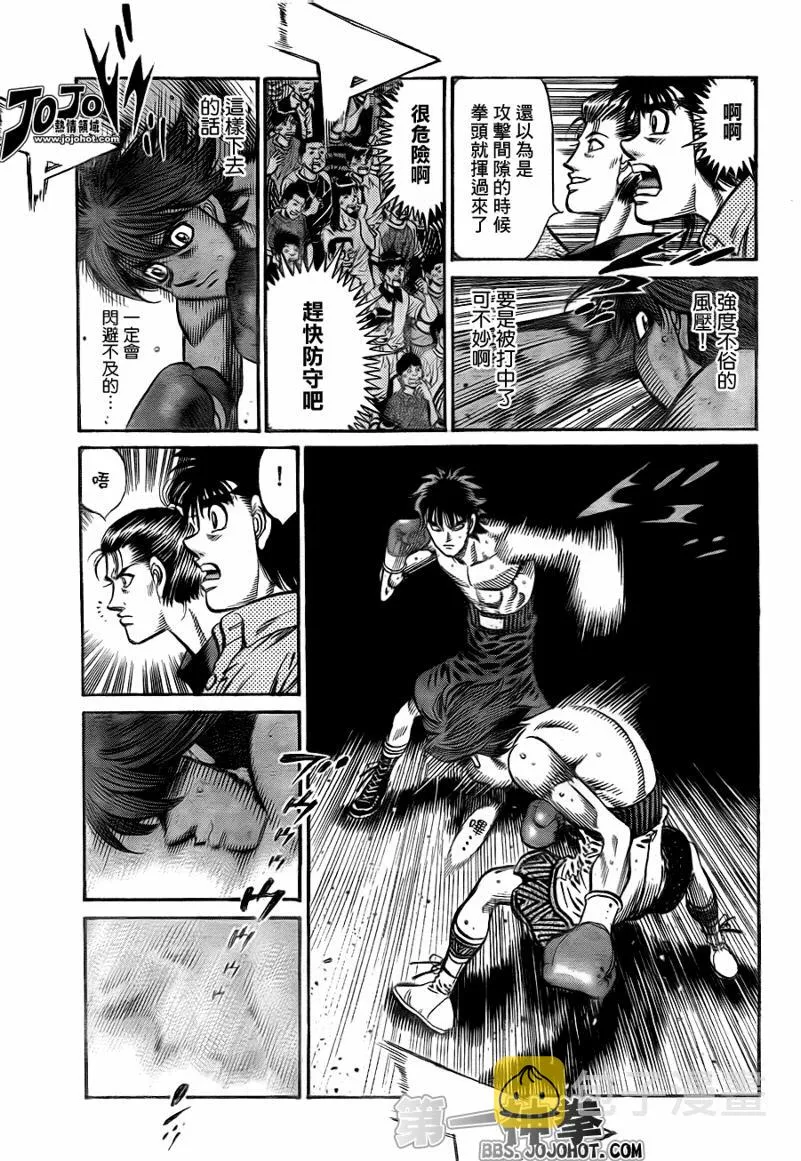 第902话 第3页