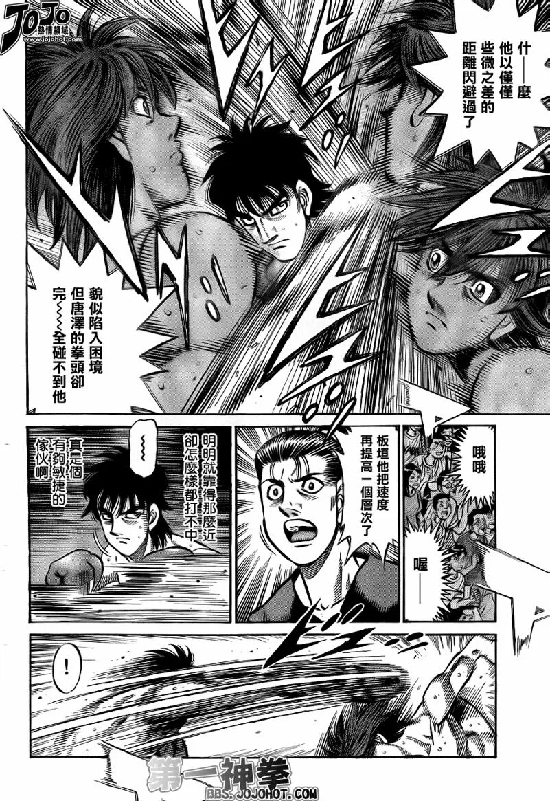 第902话 第4页