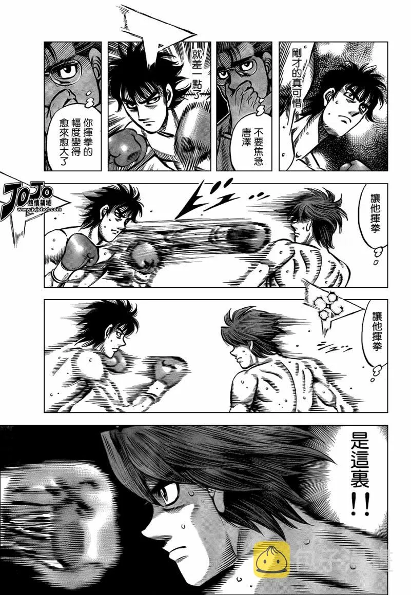 第902话 第5页