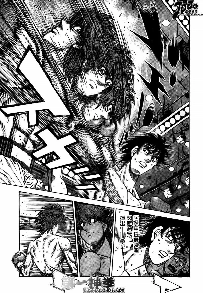 第902话 第7页