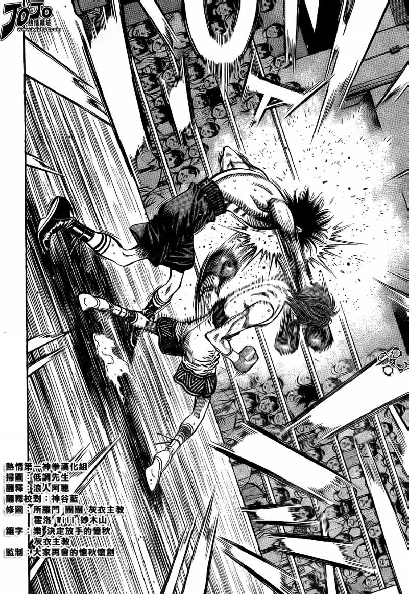 第902话 第8页
