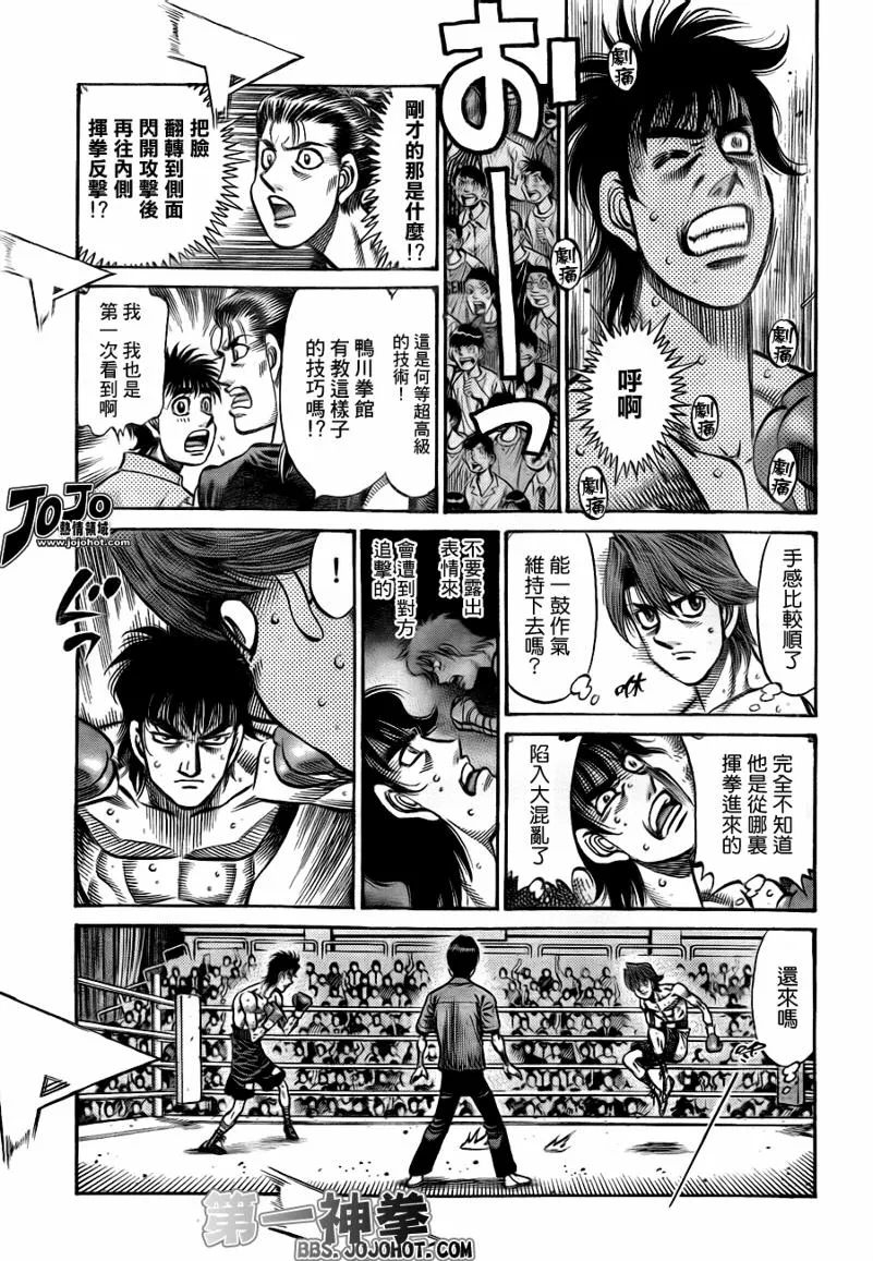 第902话 第9页