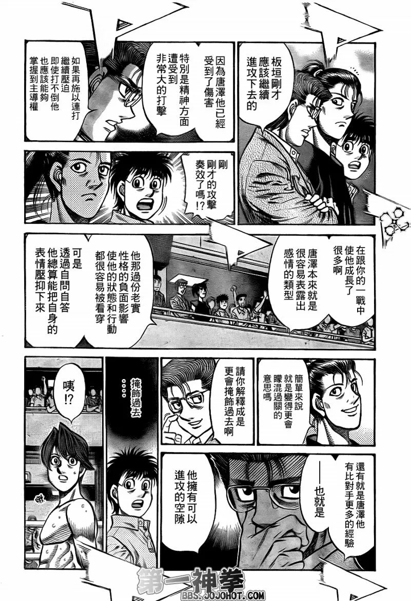 第902话 第10页