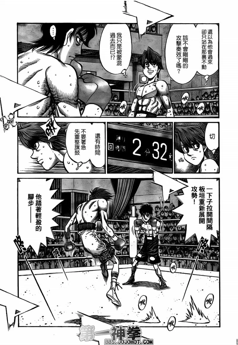 第902话 第11页