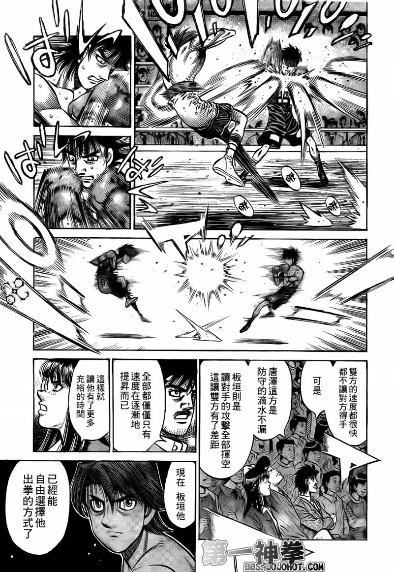 第902话 第13页