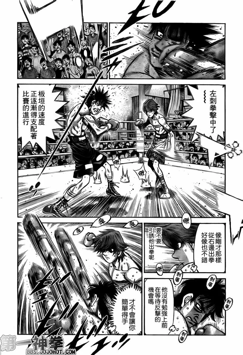 第902话 第14页