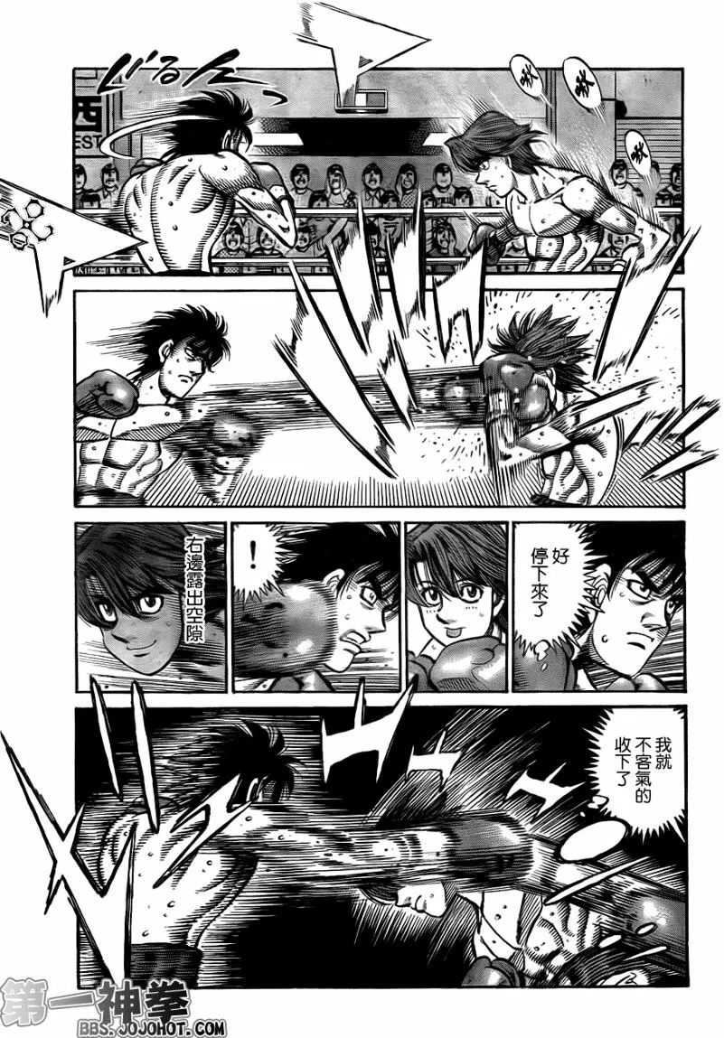 第902话 第15页