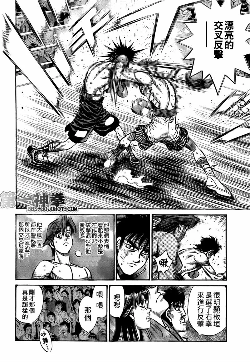 第902话 第16页