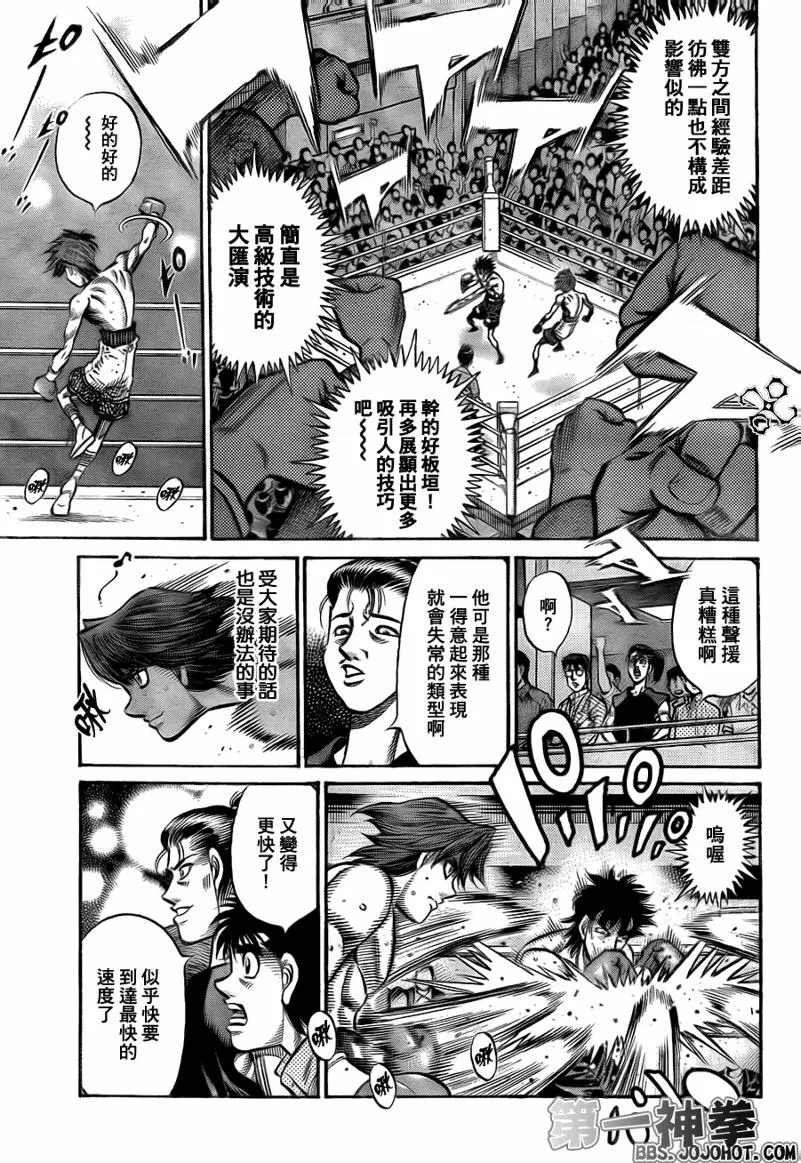 第902话 第17页
