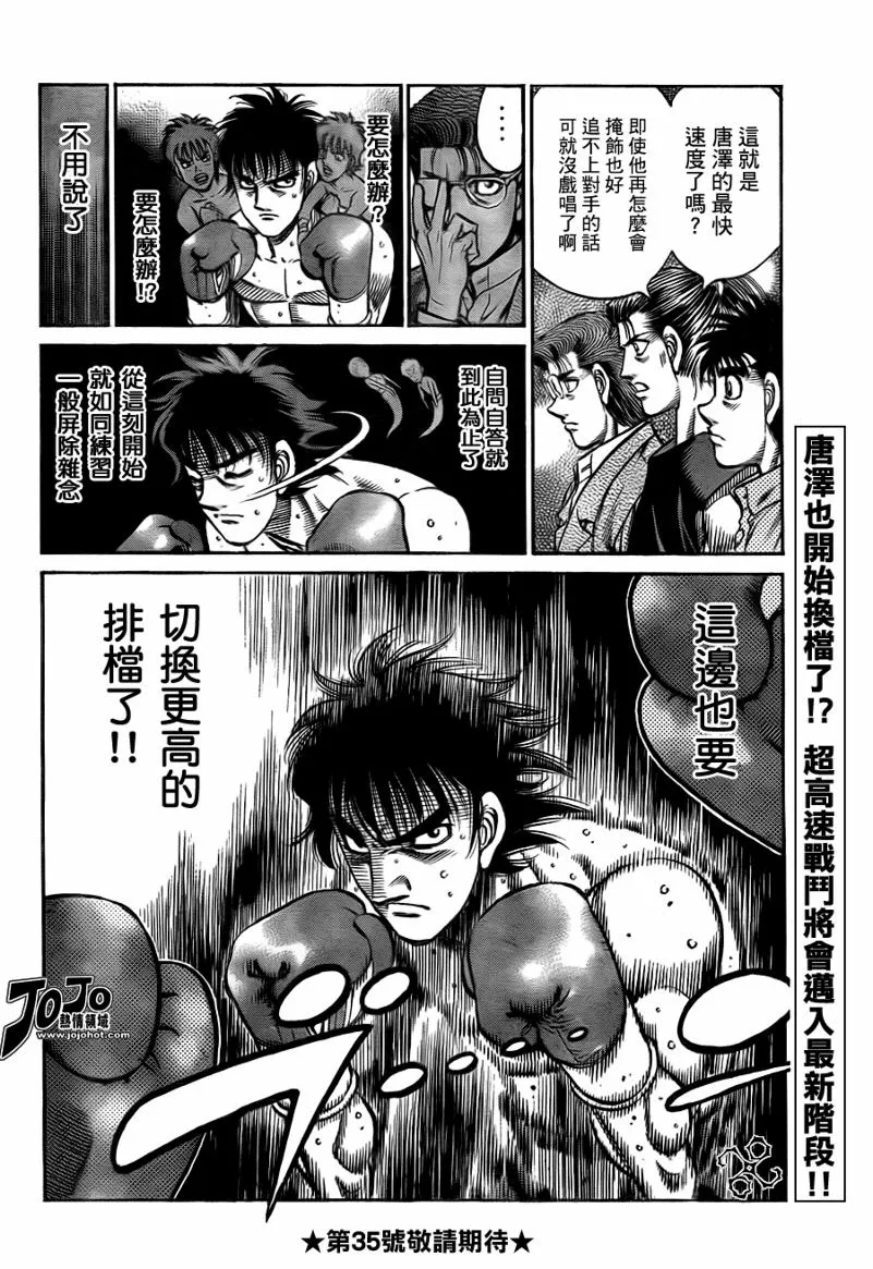 第902话 第18页