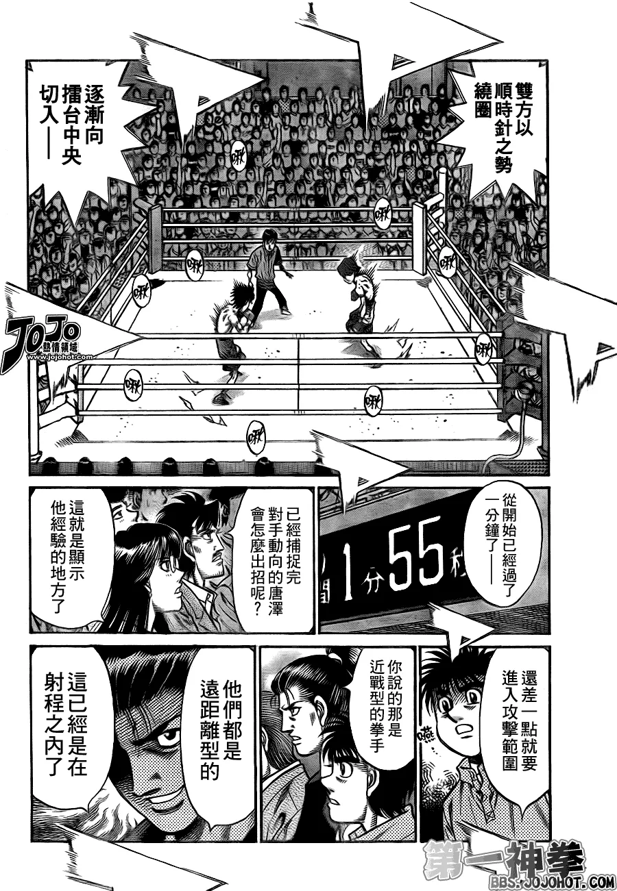 第903话 第2页