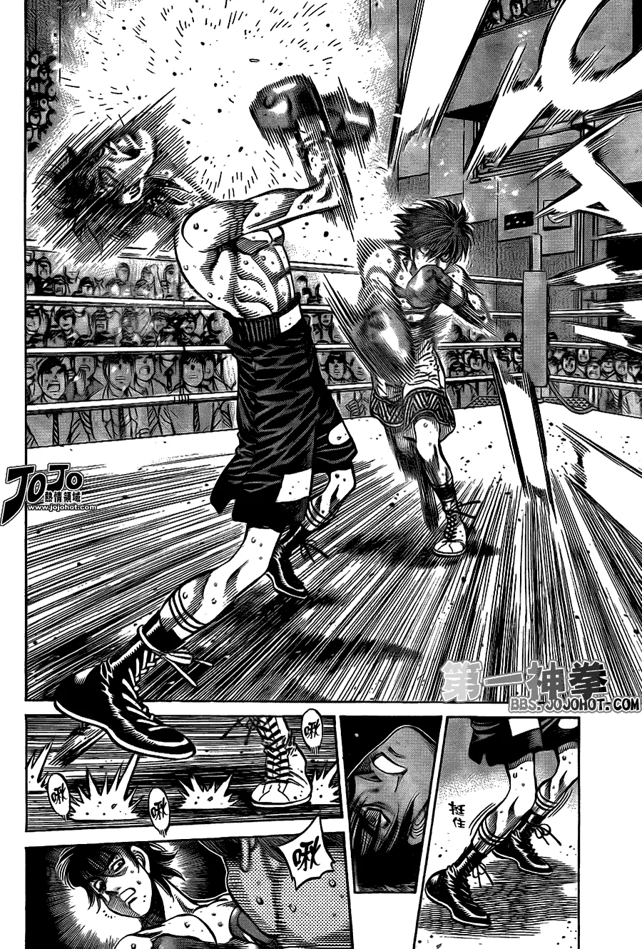 第903话 第7页