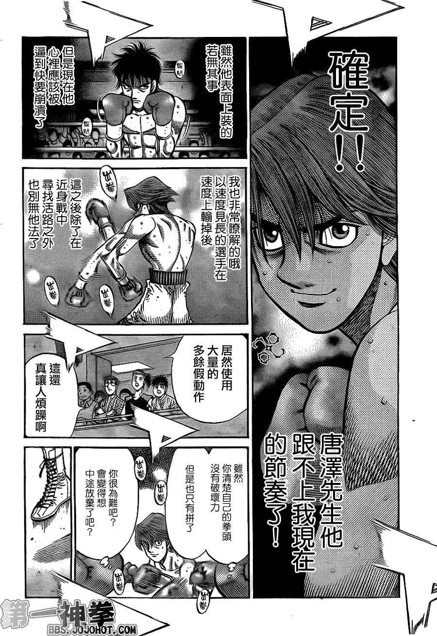 第903话 第10页