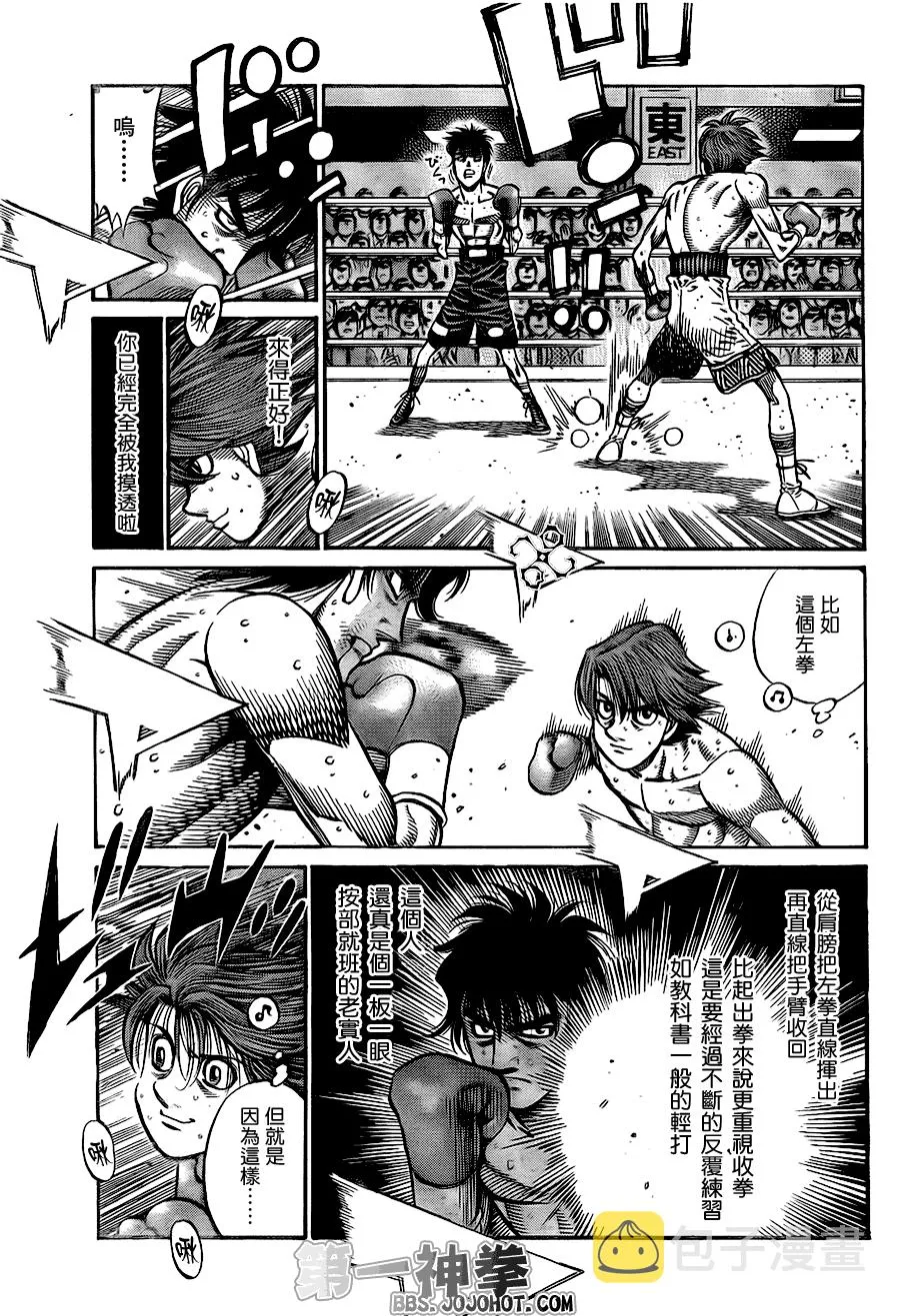 第903话 第11页