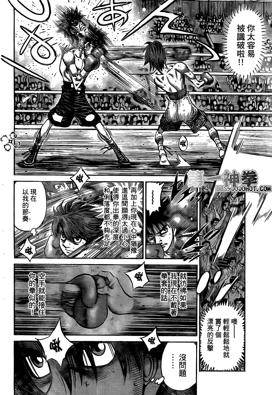 第903话 第12页