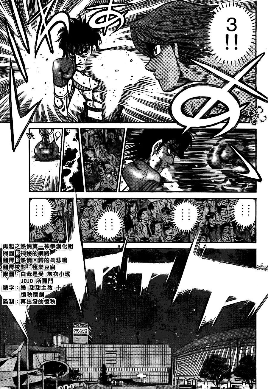 第903话 第15页