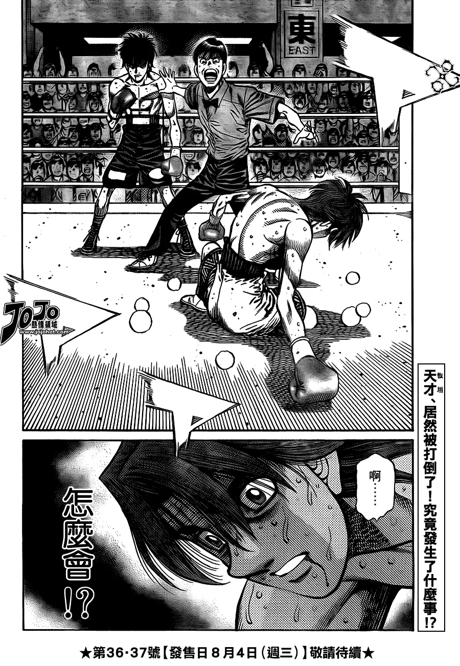 第903话 第16页