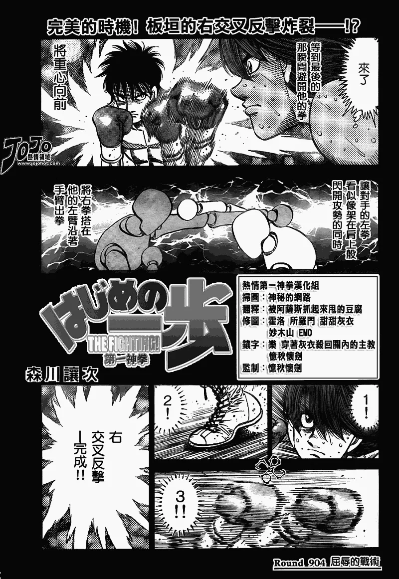 第904话 第1页