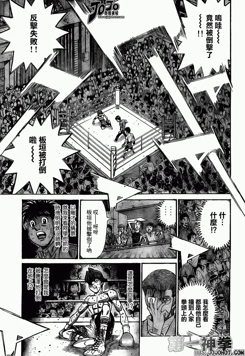 第904话 第3页