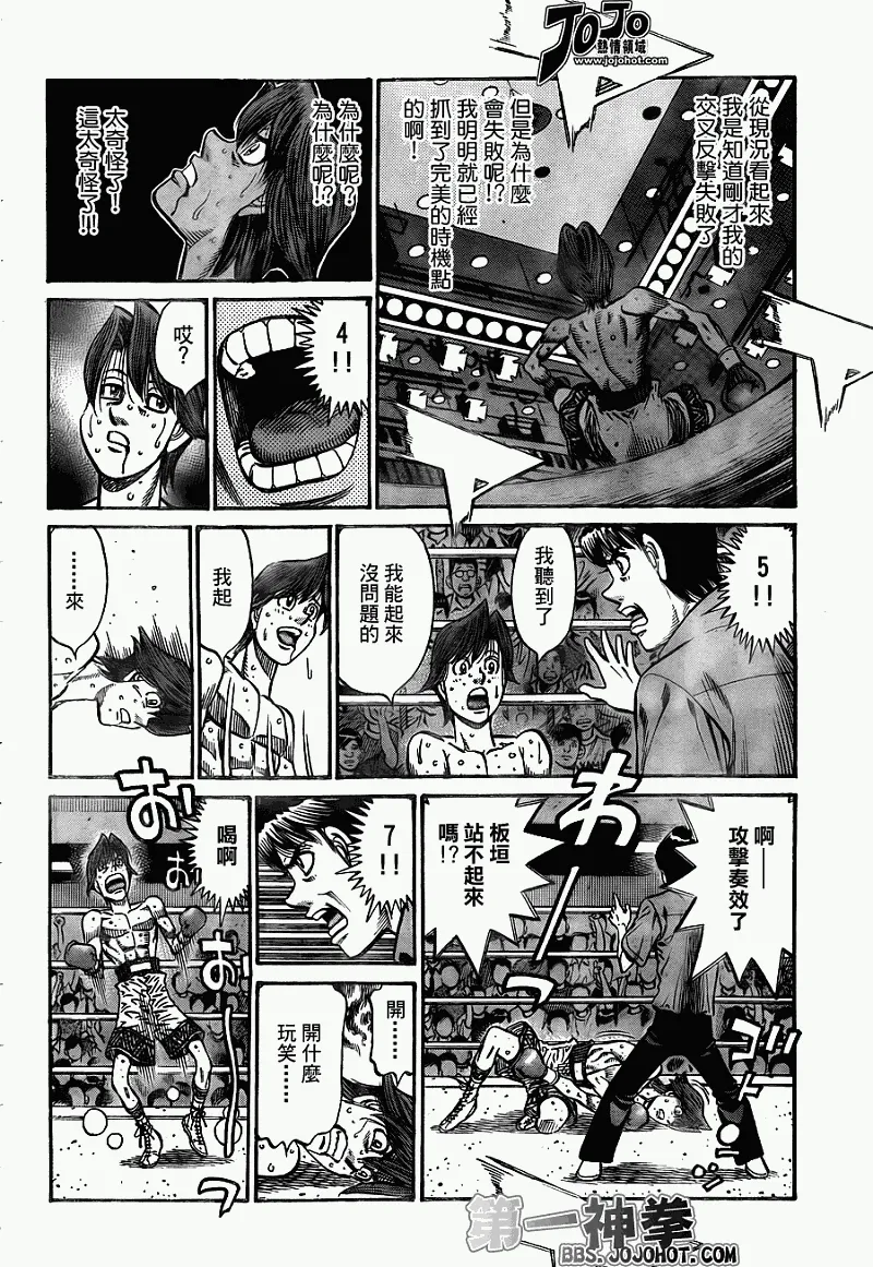 第904话 第4页