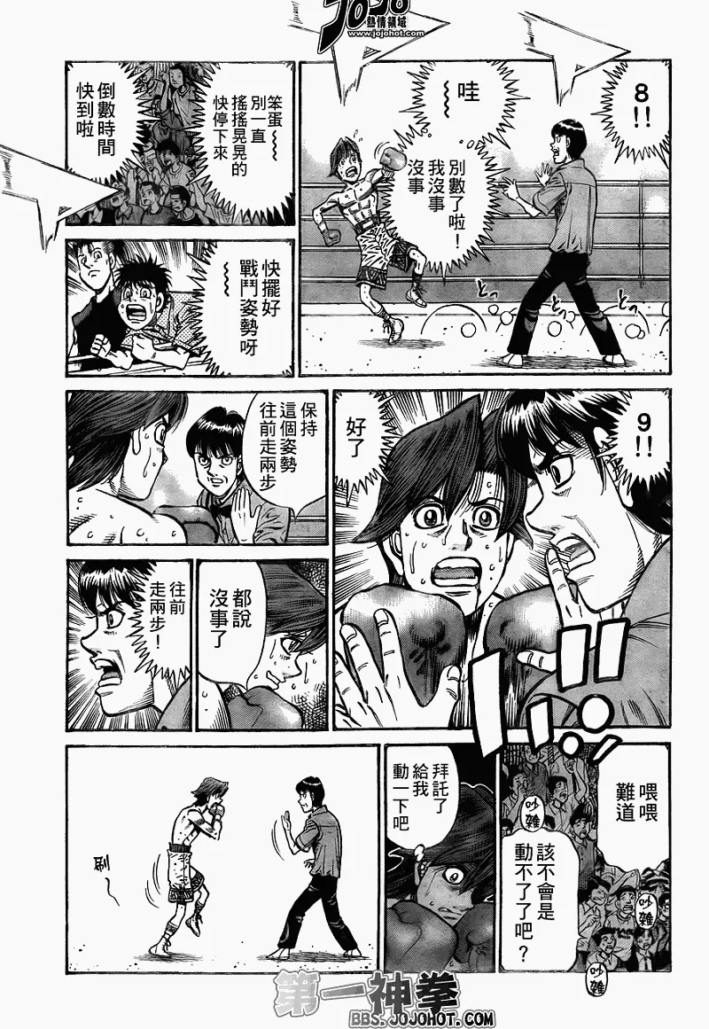 第904话 第5页