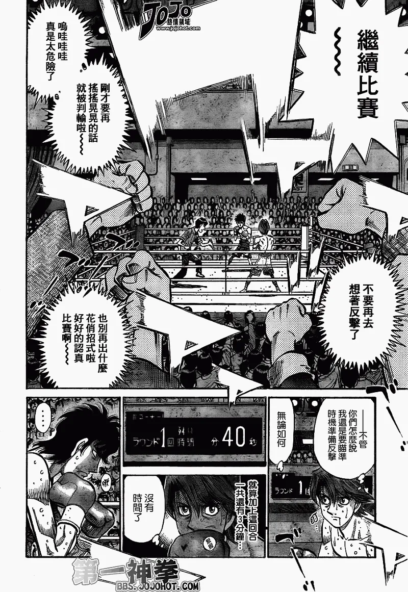 第904话 第6页