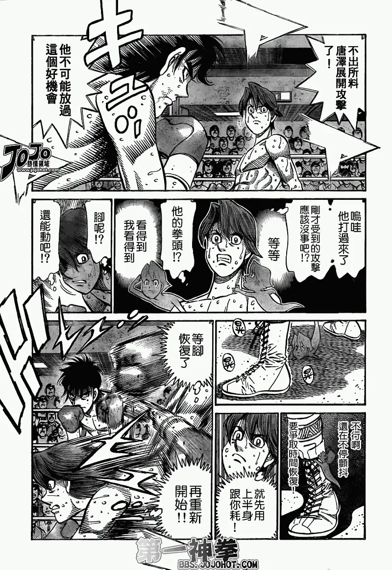 第904话 第7页