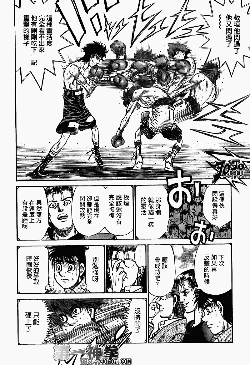 第904话 第8页