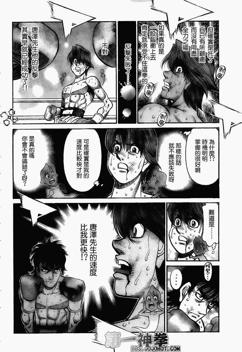 第904话 第12页