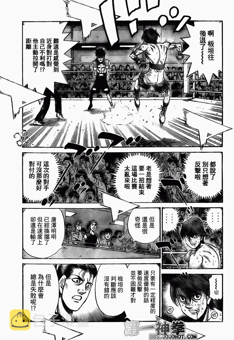 第904话 第13页