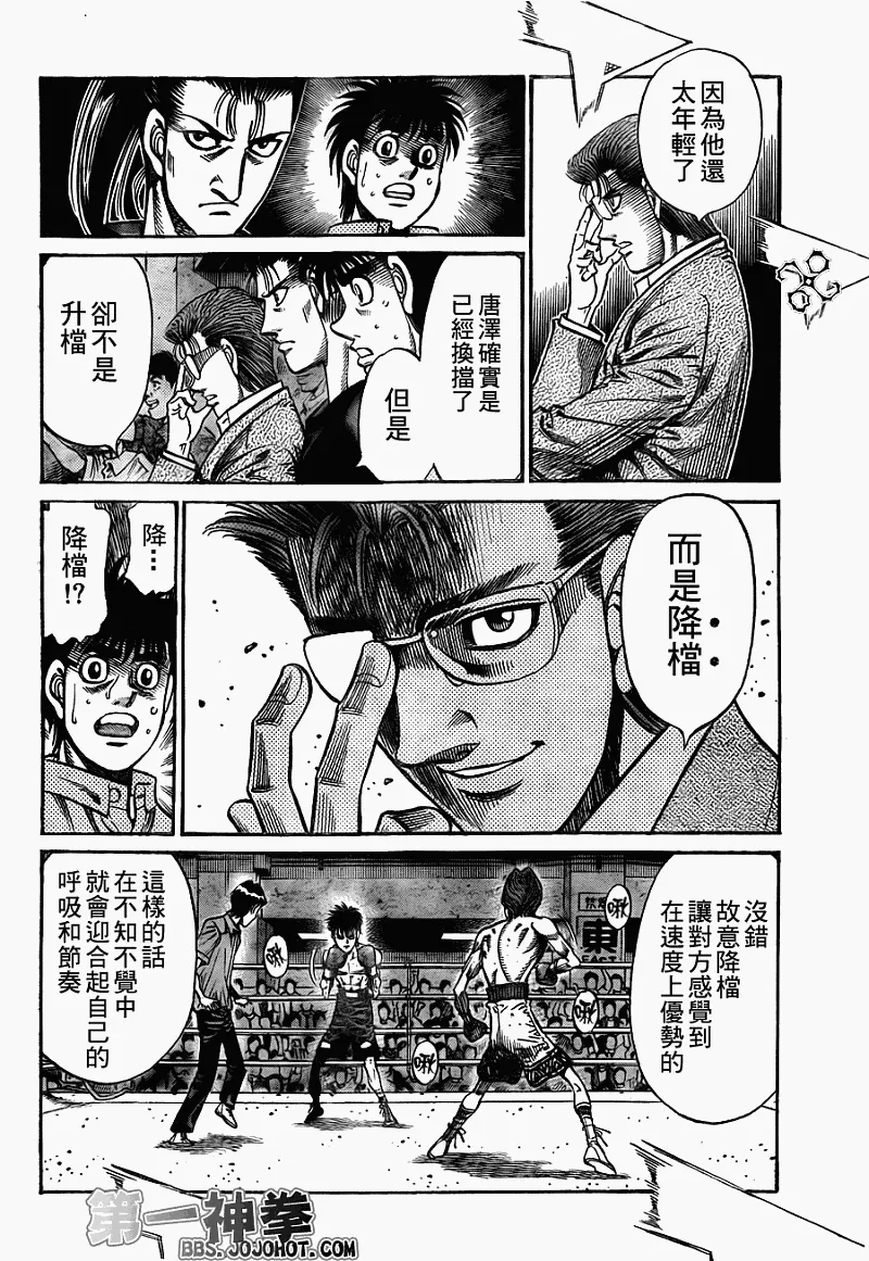 第904话 第14页