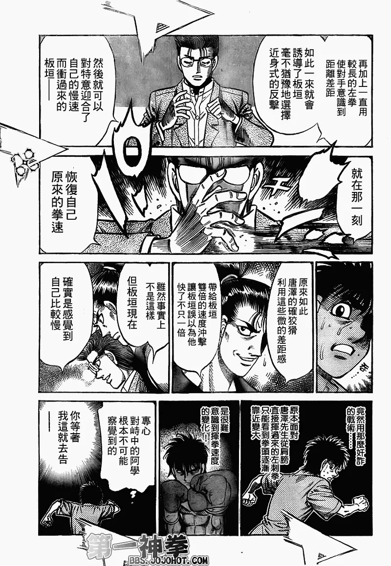 第904话 第15页