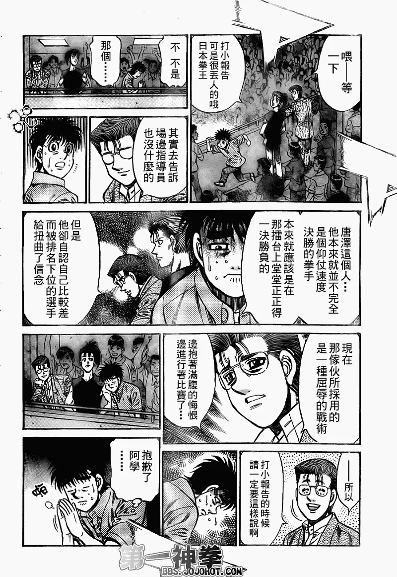 第904话 第16页