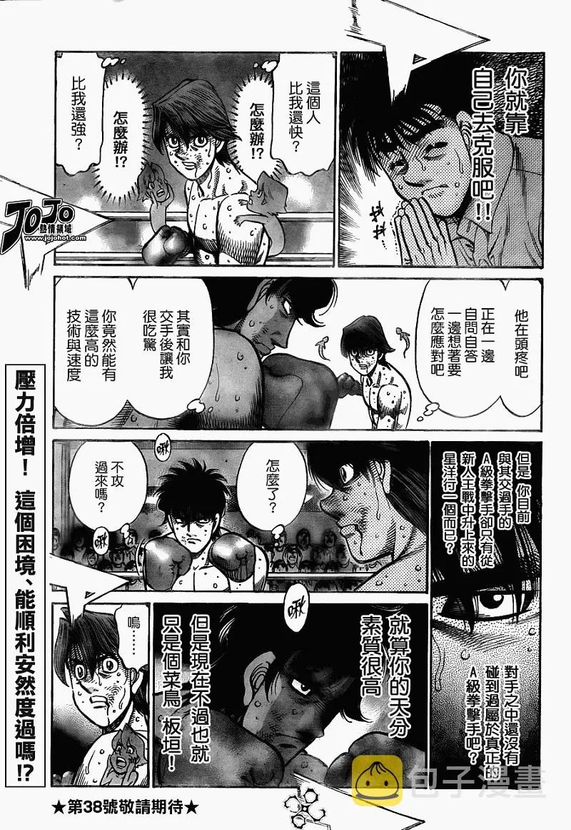 第904话 第17页