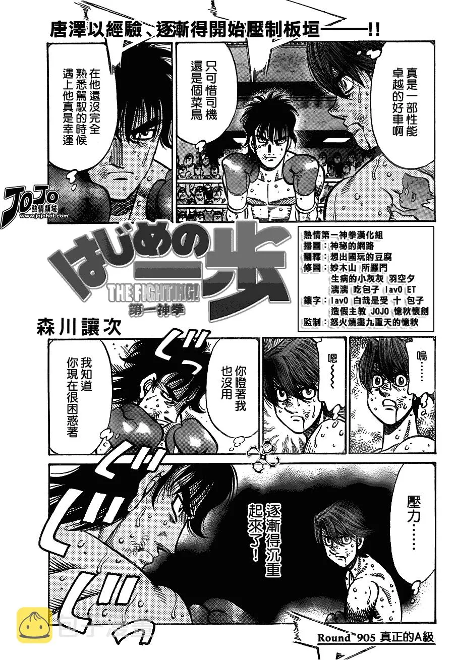 第905话 第1页