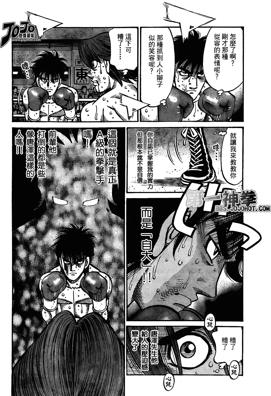 第905话 第2页