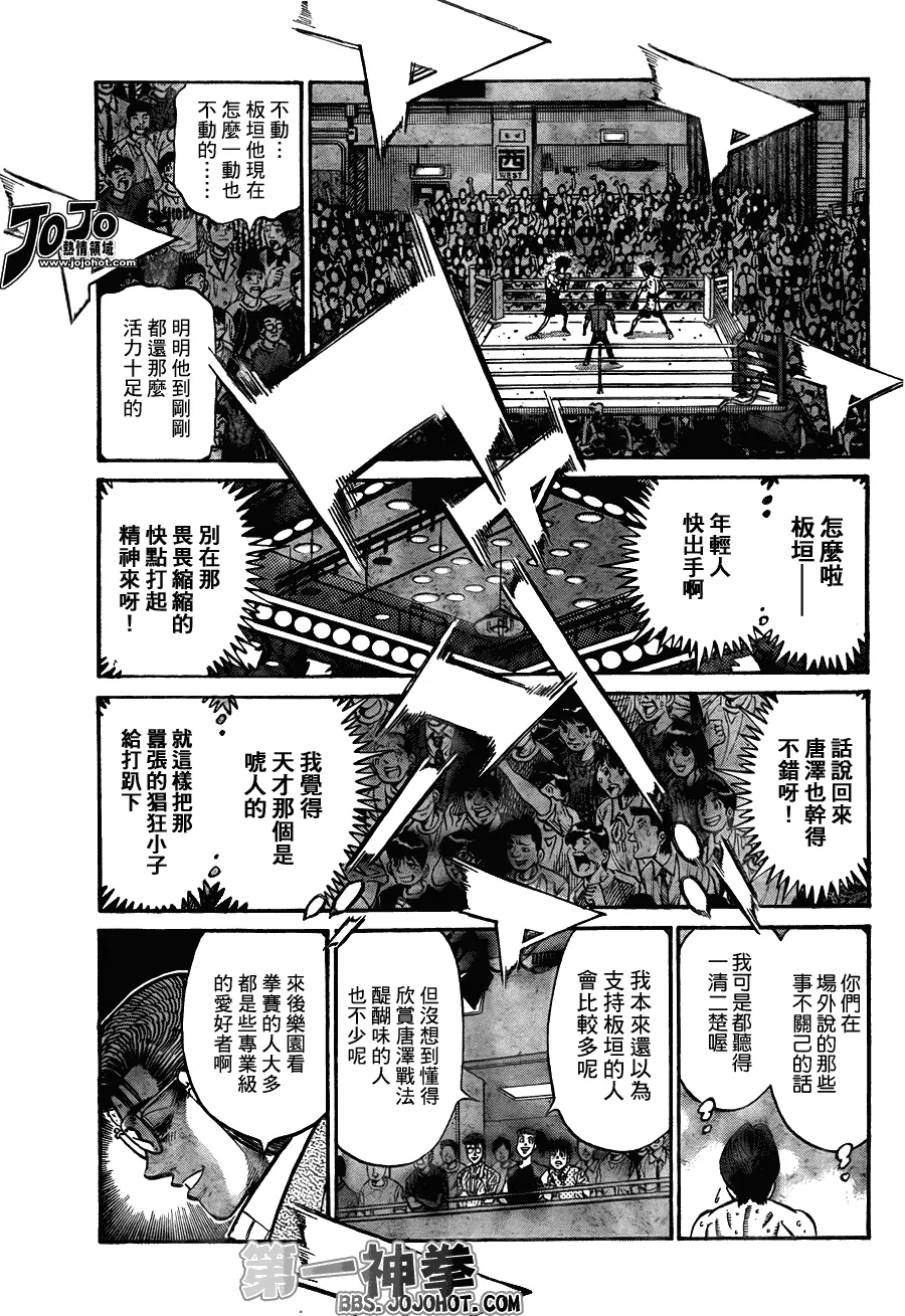 第905话 第3页
