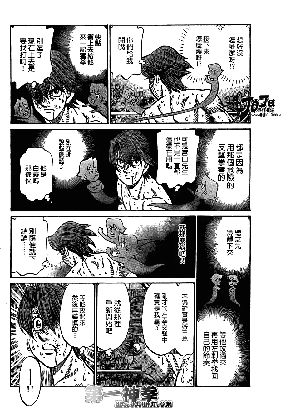 第905话 第4页