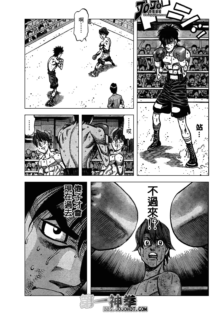 第905话 第5页