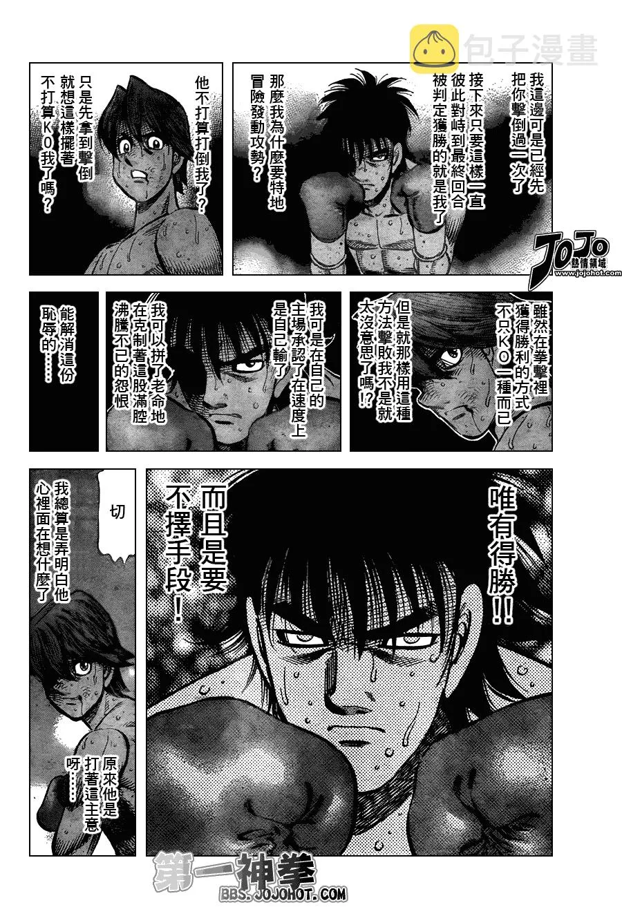 第905话 第6页