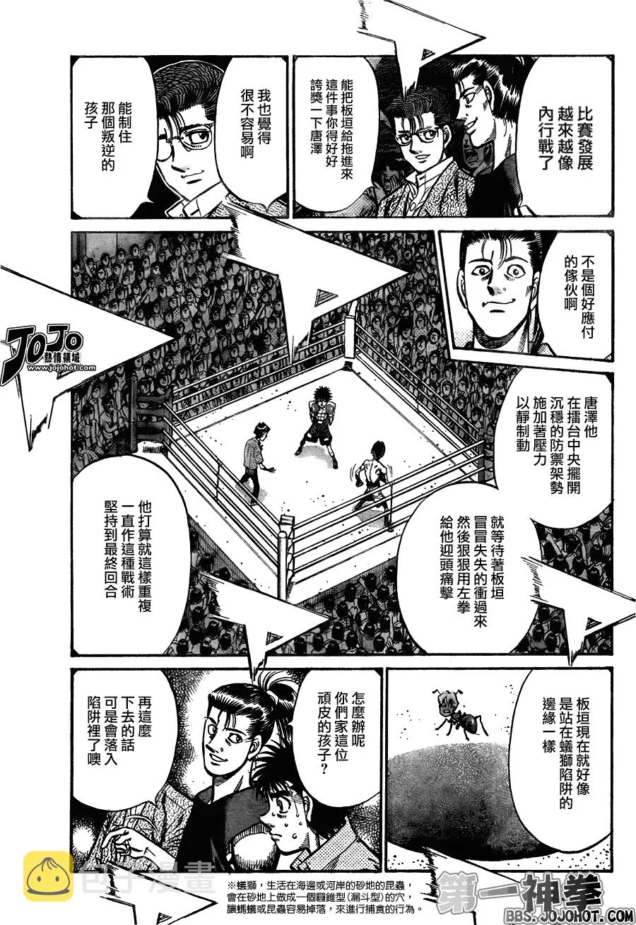 第905话 第7页