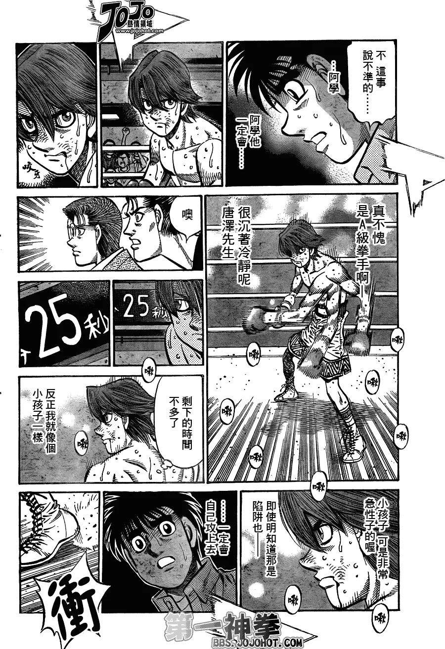 第905话 第8页