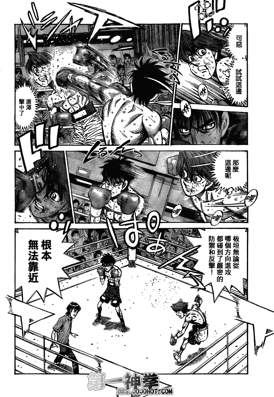 第905话 第10页