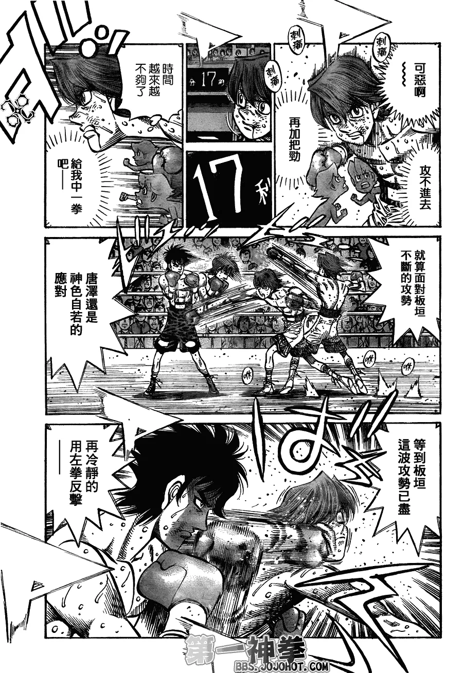 第905话 第11页